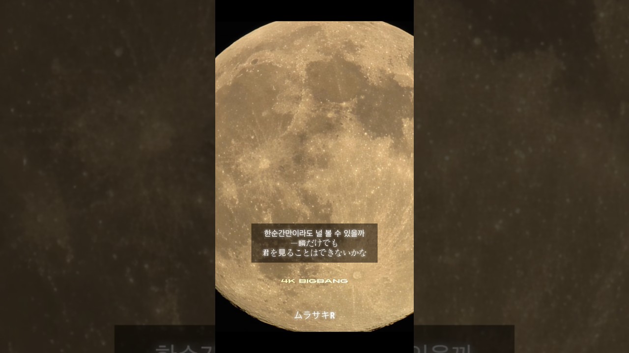 ③TAEYANG[BIGBANG] 눈,코,입(Eyes, Nose, Lips) 目、鼻、口Stage MIX 日本語字幕
