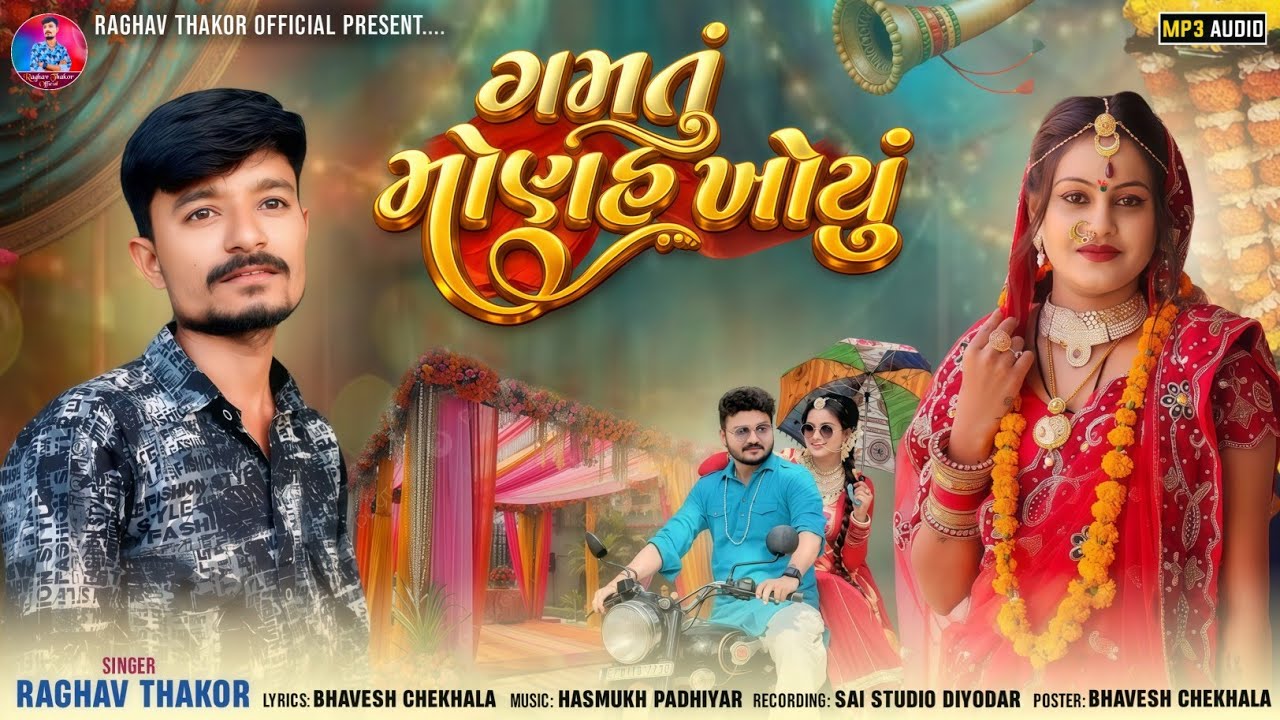 Gamtu_Monah_Khoyu//RAGHAV THAKOR // #GAMTU_MONAH_KHOYU // NEW SONG 2026 GUJRATI 