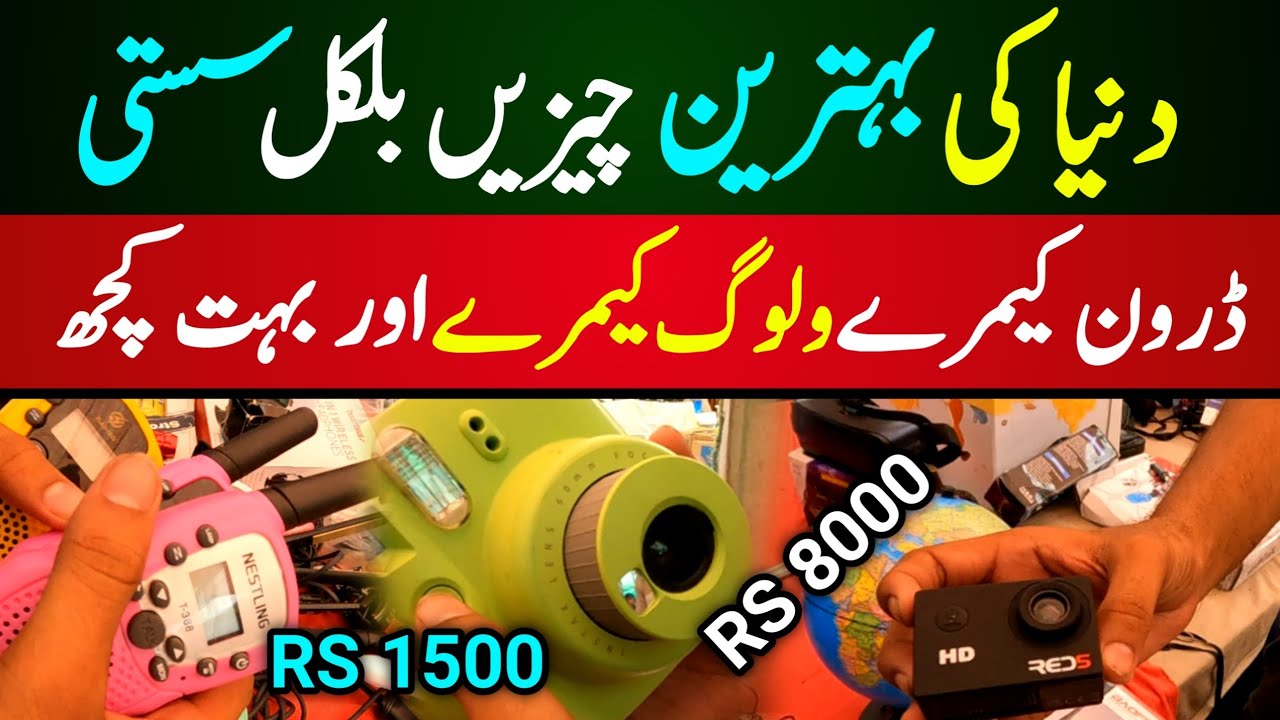 Clifton Bachat Bazar Karachi | cheapest price action camera in karachi | Clifton New Sunday Bazar