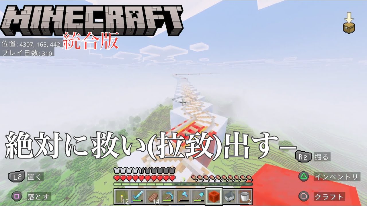 【Minecraft】劇場版マインクラフト-上空の村人輸送ロード!!!!-#29
