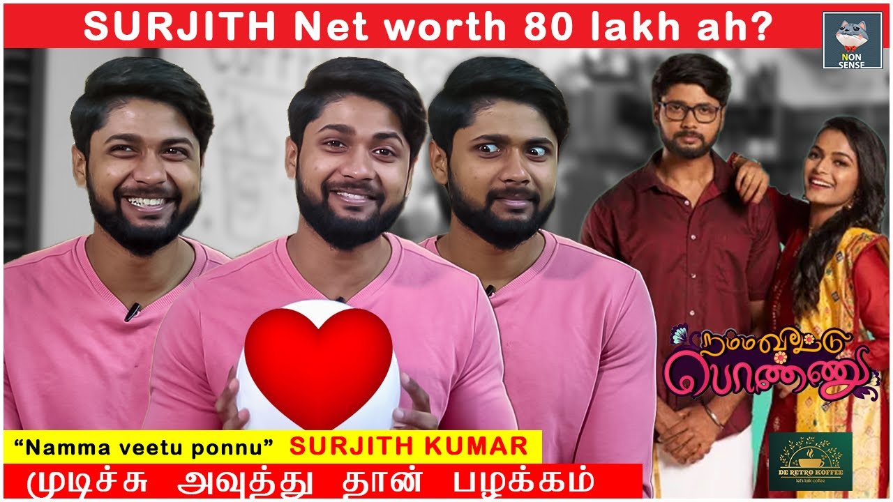 முடிச்சு அவுத்து தான் பழக்கம் - 