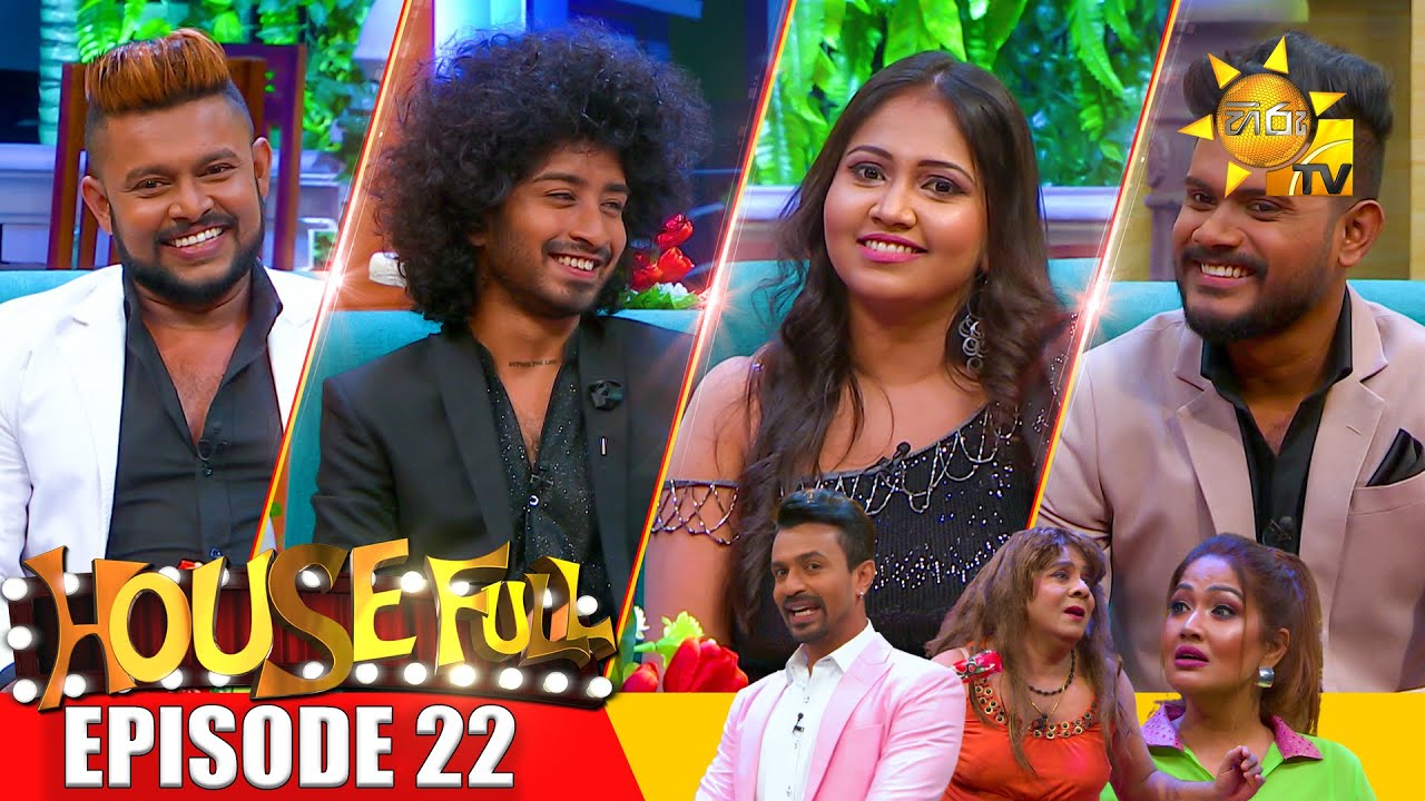 HOUSE FULL | Episode 22 | 2023-02-17 | Hiru TV