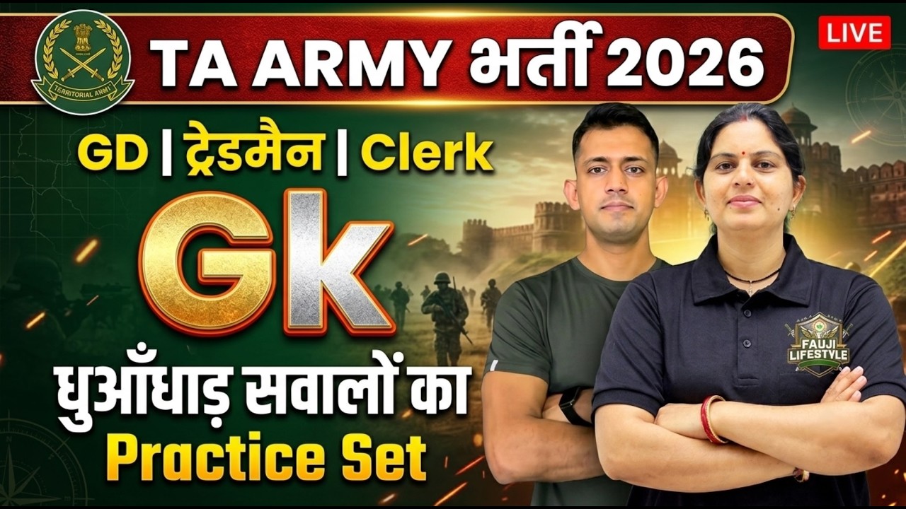 TA ARMY (G.K)  PRATICE SET | TA ARMY BHARTI 2026 CLASS | TA ARMY CLASS