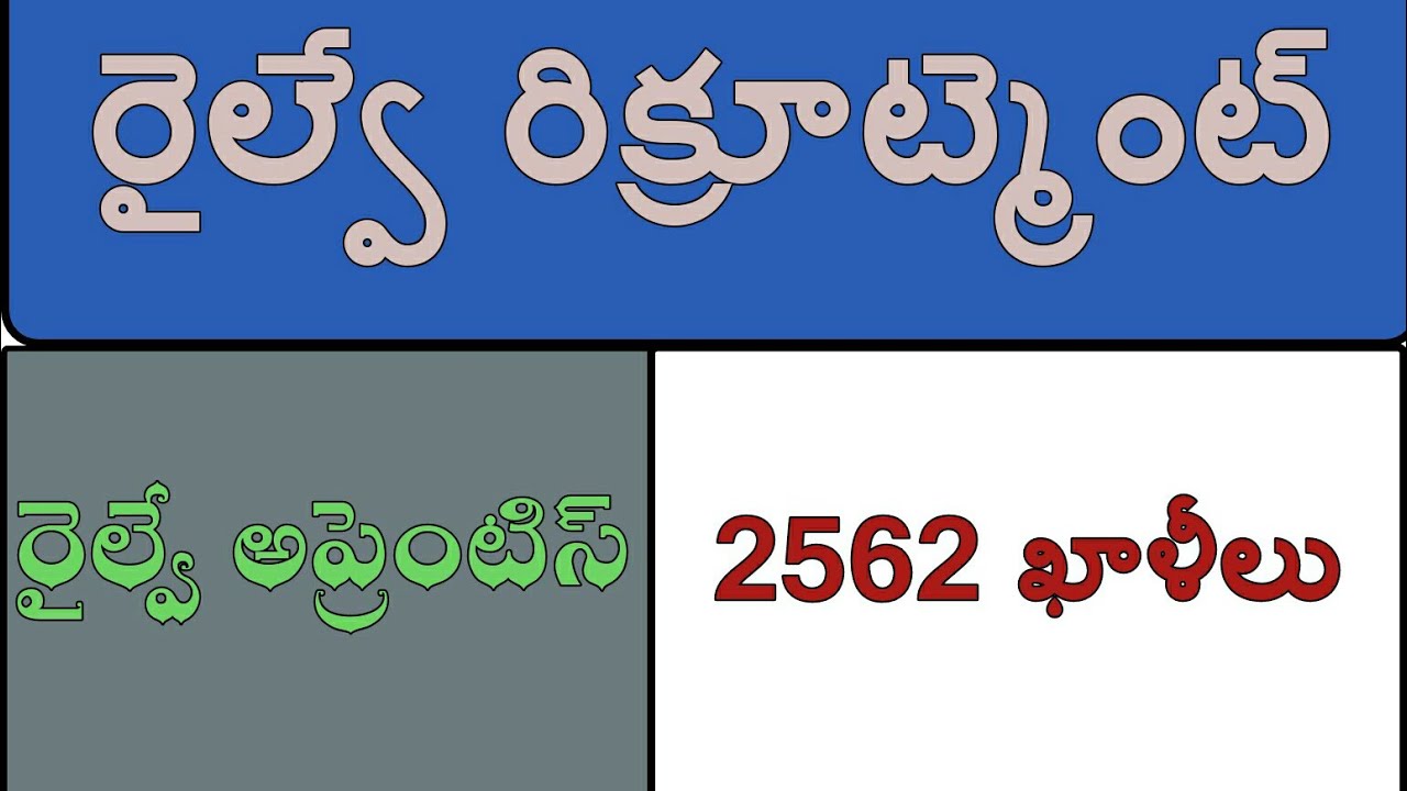 Central Railway Apprentice Jobs 2020 &ndash; 2562 Posts | Online Application Form | Latest Recruitment