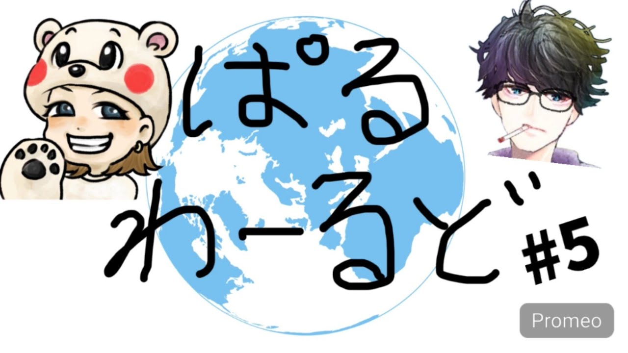 【PALWORD】深夜のパルワ