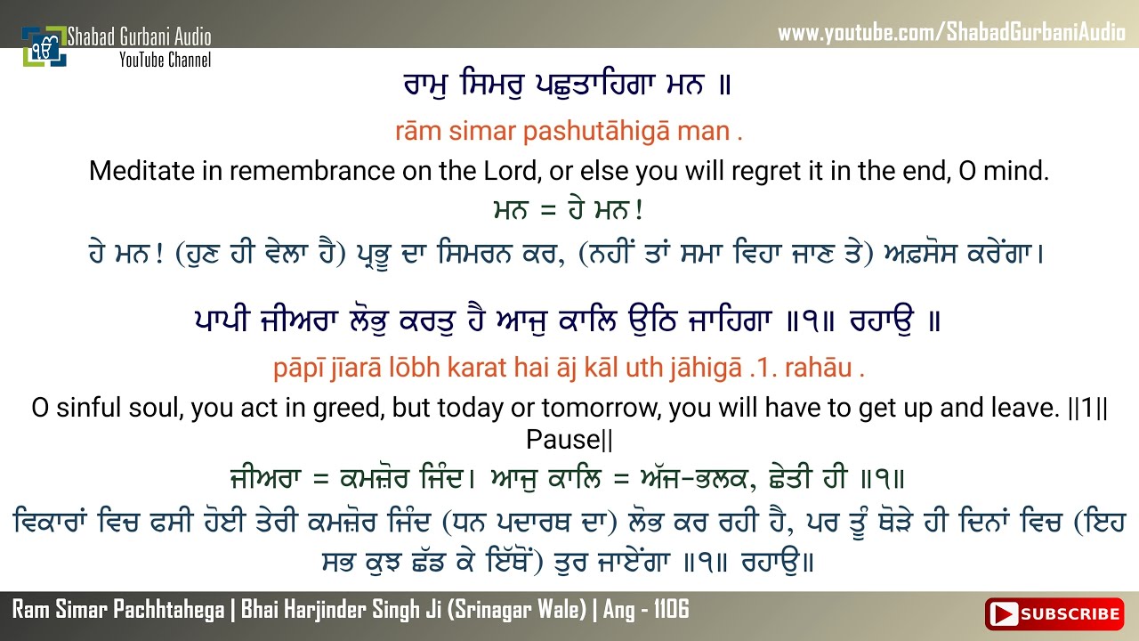Ram Simar Pachhtahega | Bhai Harjinder Singh Ji | Punjabi , English Lyrics & Meaning | 4k 60 fps