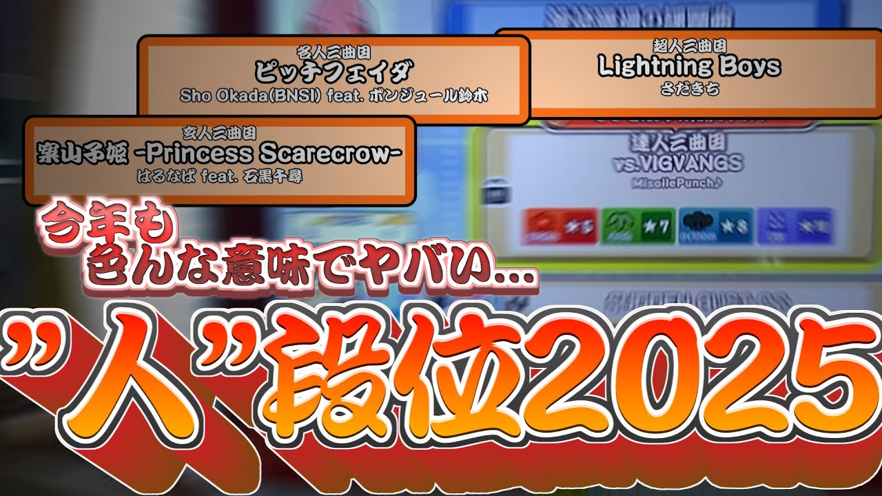 【太鼓の達人】段位道場2025(玄人以降)の全貌を明かしに行ったら無量空処喰らった