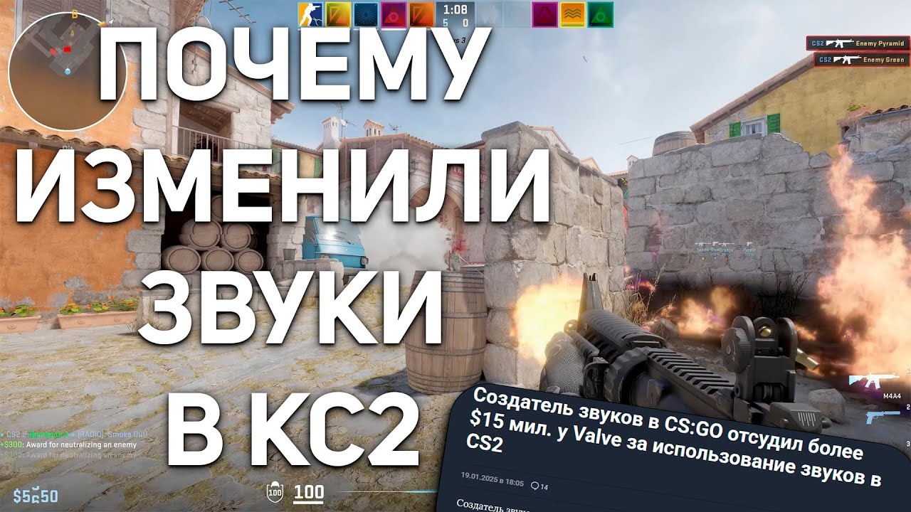 Valve засудили на $15 000 000 — и теперь CS2 звучит ИНАЧЕ