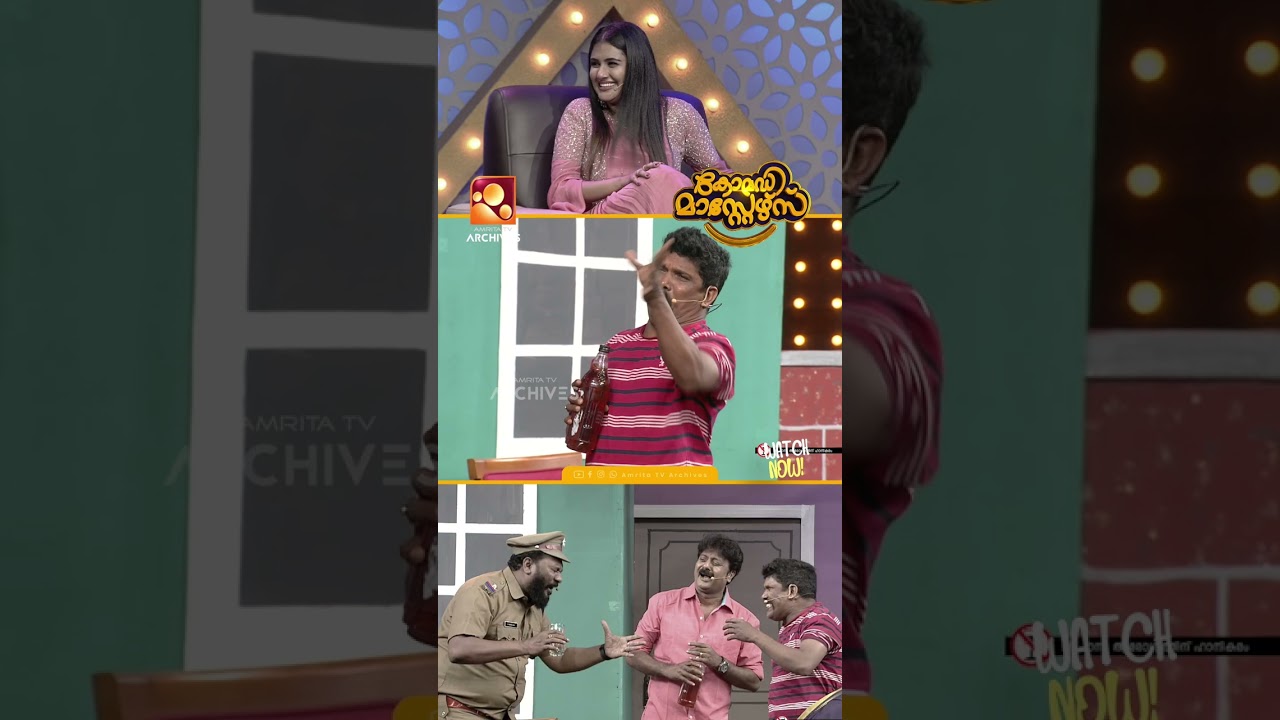 നീ എന്താ ആപ്പാണോ ഞാൻ വലിച്ചൂരാൻ😂😂| COMEDY MASTERS #amritatvarchives #shorts