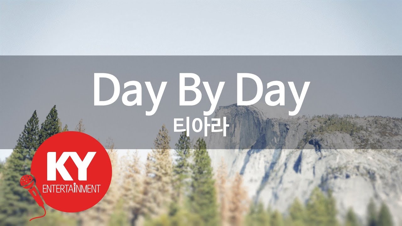 Day By Day - 티아라 (KY.47792) [KY 금영노래방] / KY Karaoke