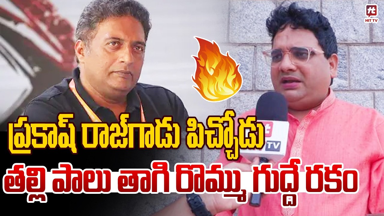ప్రకాష్ రాజ్ గాడు పిచ్చోడు | Vizag Satya Mass Warning To Prakash Raj | Pawan Kalyan | HIT TV LIVE