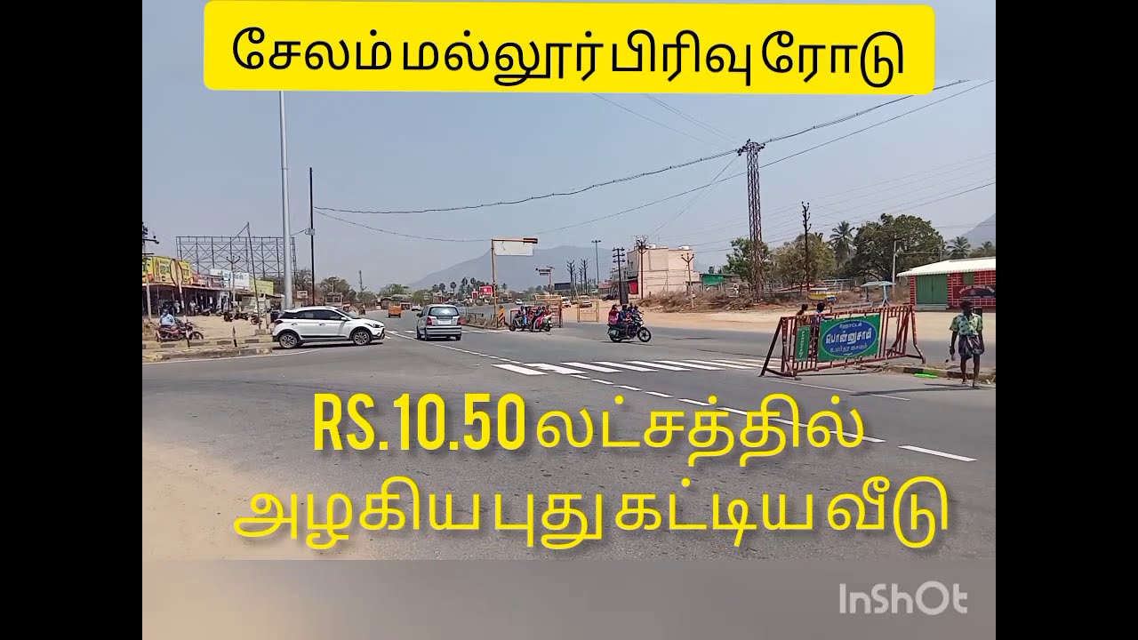 Rs10.50லட்சம் புதிய வீடு சேலம் மல்லூர்/low budget house for sale in Salem mallure ((House No:14)