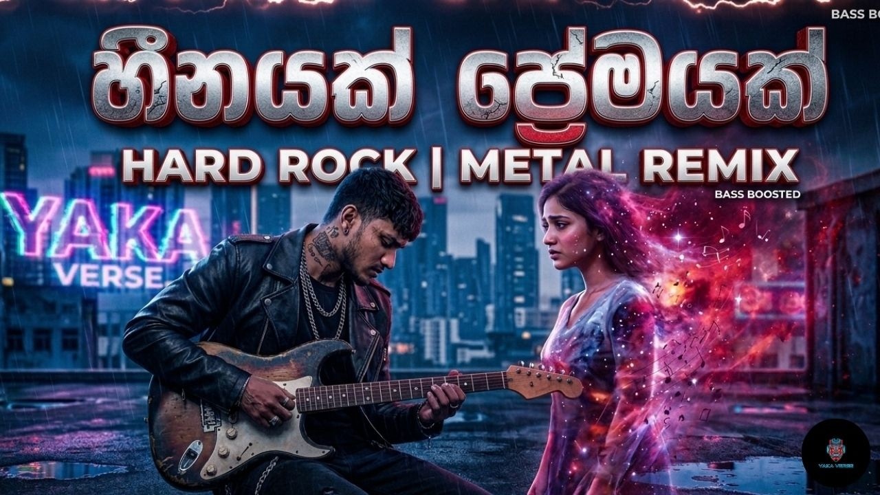 හීනයක් ප්‍රේමයක් (Heenayak Premayak) - Official Metal Remix |  ⁨@Yakaverse⁩  #remix #edmremix