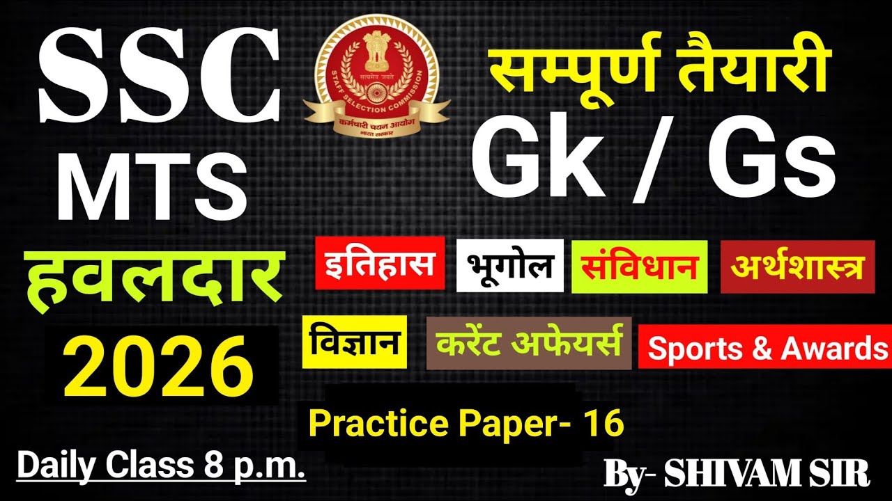 SSC MTS GK GS Today | 5 September MTS Havaldar 🔥 | Most Important Questions