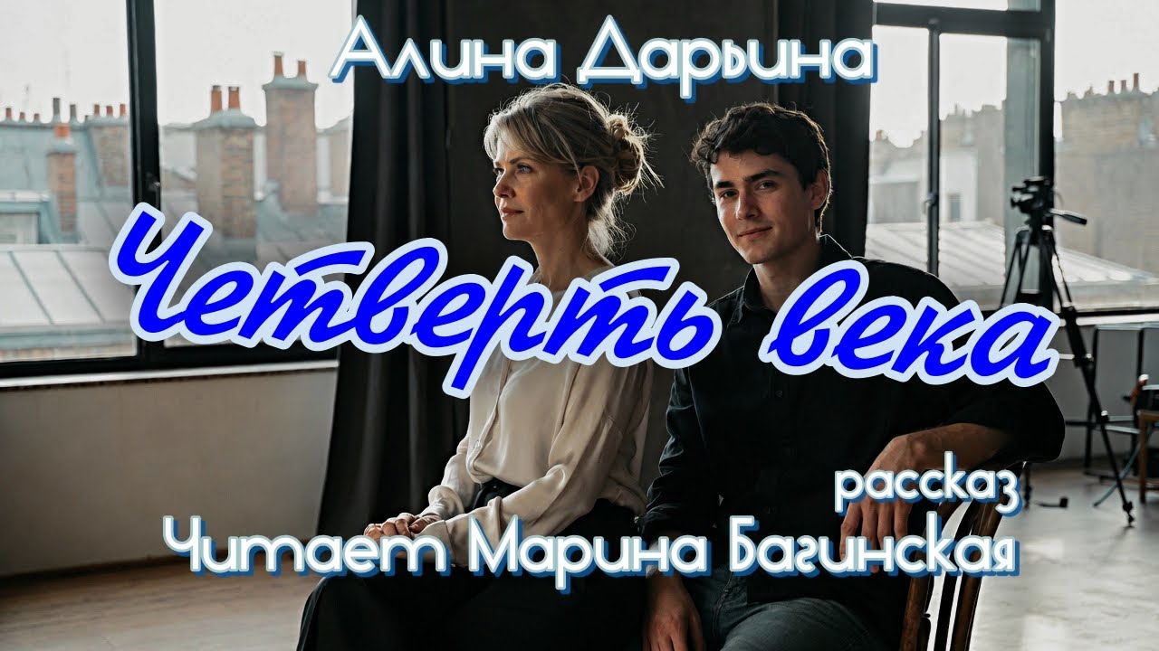 Алина Дарьина 