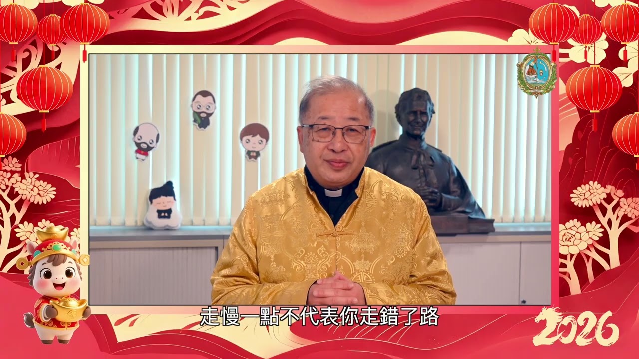 2026會長新春賀詞