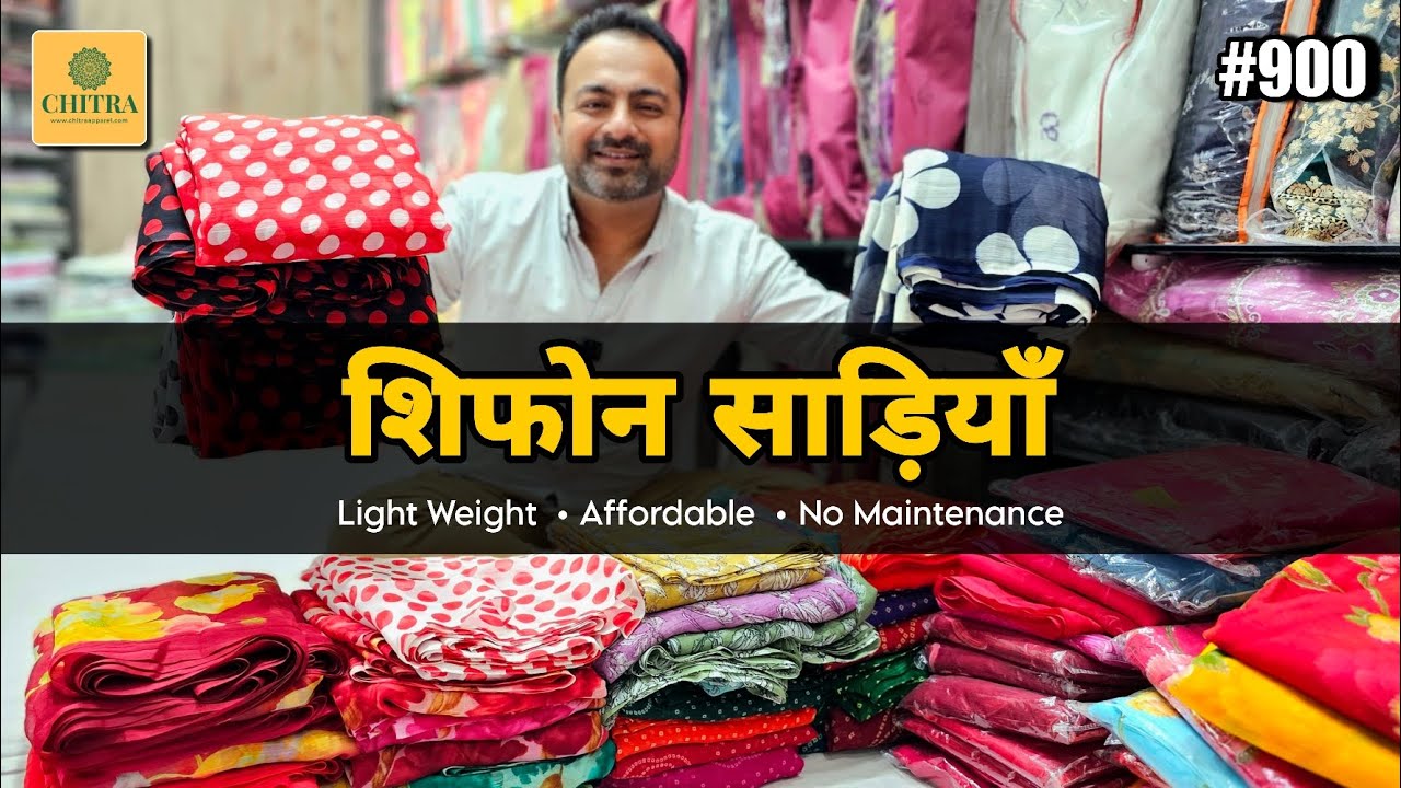 🔱 सबसे फेमस हमारी शिफोन की स्पेशल साड़ियाँ बजट में |World Famous Our Special Chiffon Saree in Budget