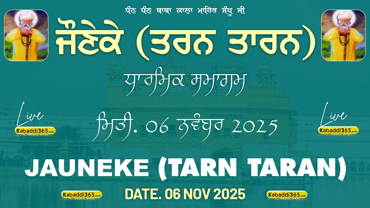 🔴 [Live] Jauneke, Near Harike (Tarn Taran Sahib) Dharmik Samagam 06 Nov 2025