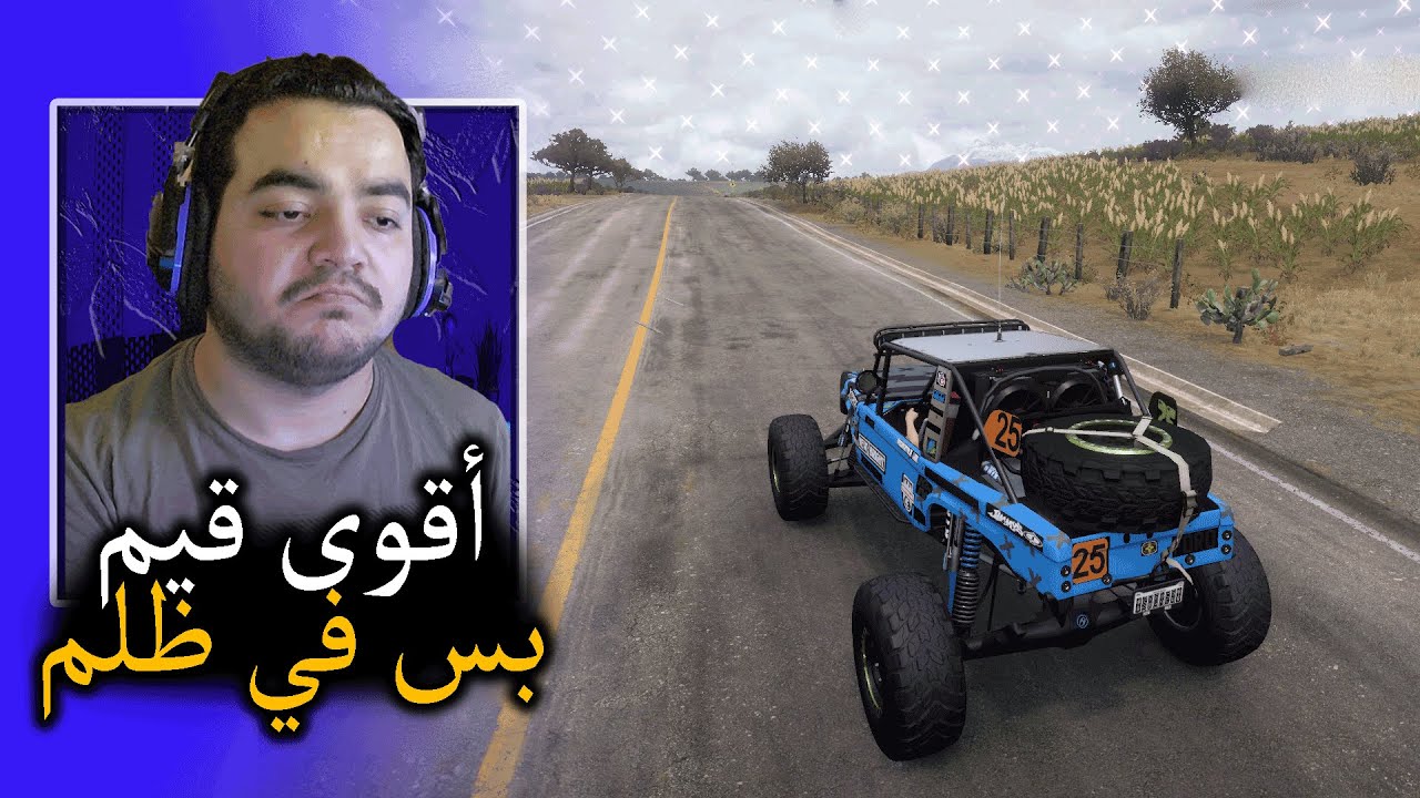 فورزا هورايزون 5 باتل رويال | أقوى قيم بس هل انظلمت🔥 ( احكموا ) | Forza Horizon 5
