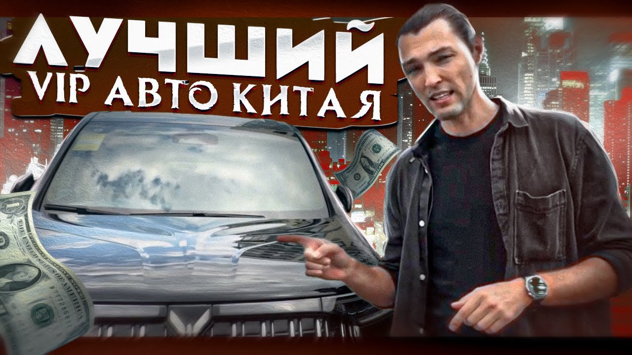 Не покупай  Voyah Dreamer - пока не посмотришь это видео!