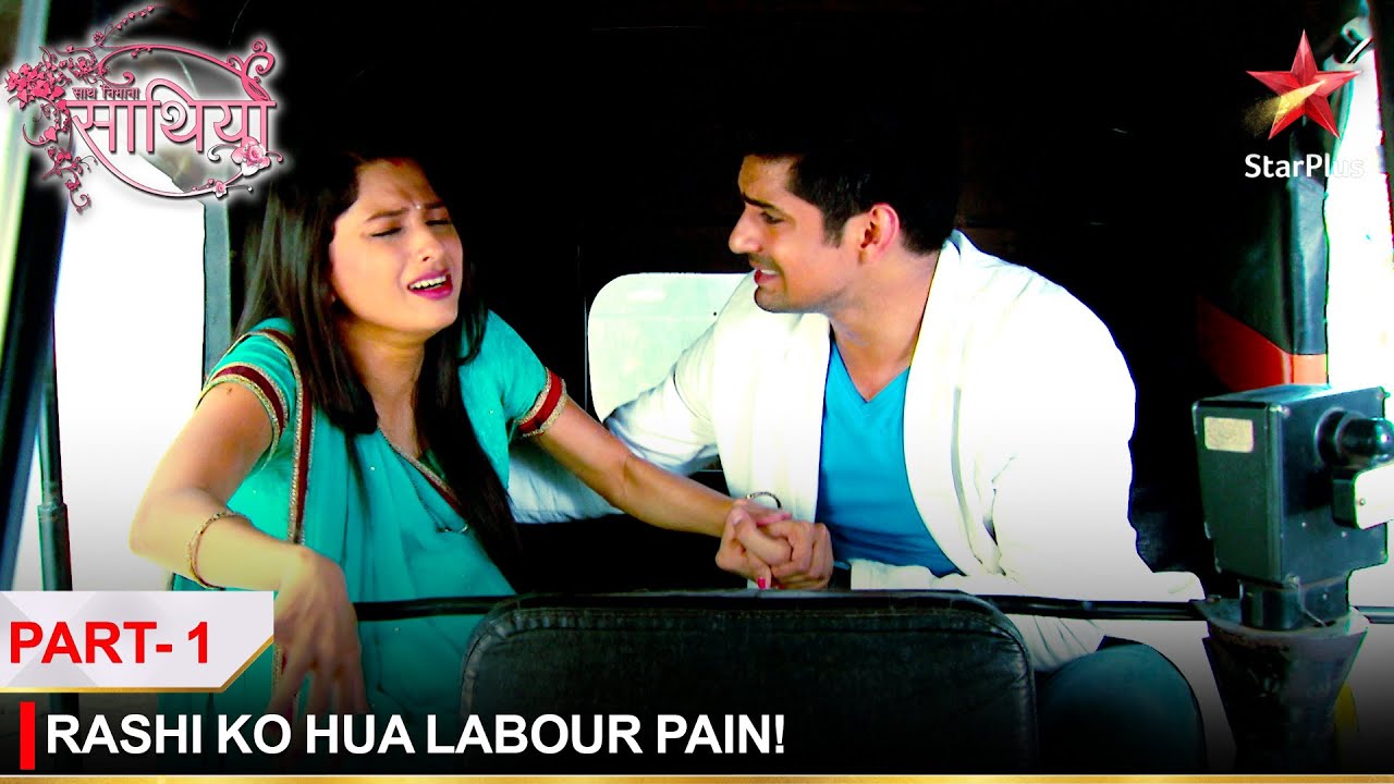 Saath Nibhaana Saathiya | साथ निभाना साथिया | Rashi ko hua labour pain! - Part 1