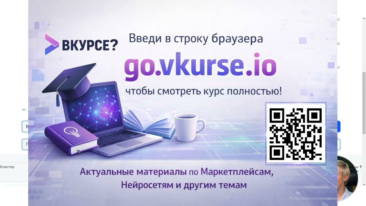 Масштаб на Озон. Топ селлер Озон 2026🚀
