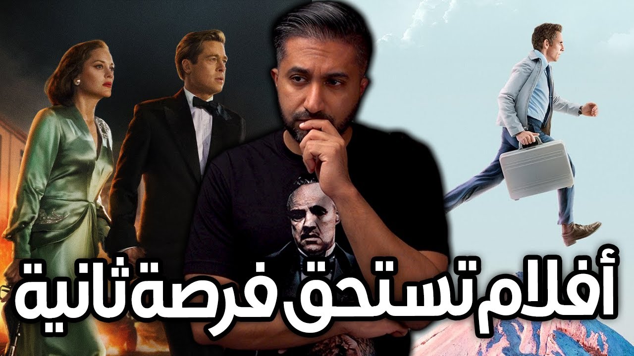 أفضل الأفلام المظلومة و تستحق فرصة ثانية  - TOP 15 Underrated Movies