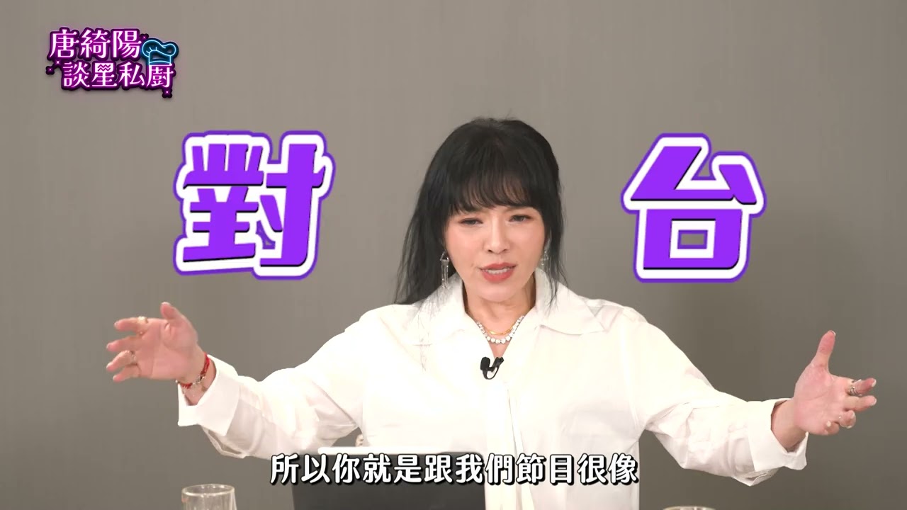 夏和熙狂爆料阿本私密事？【Yahoo 唐綺陽談星私廚預告】@jessetang1113  @soacliu_yt