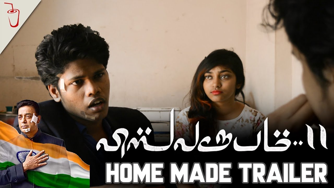Viswaroopam 2 | Home Made Trailer | Soma Banam