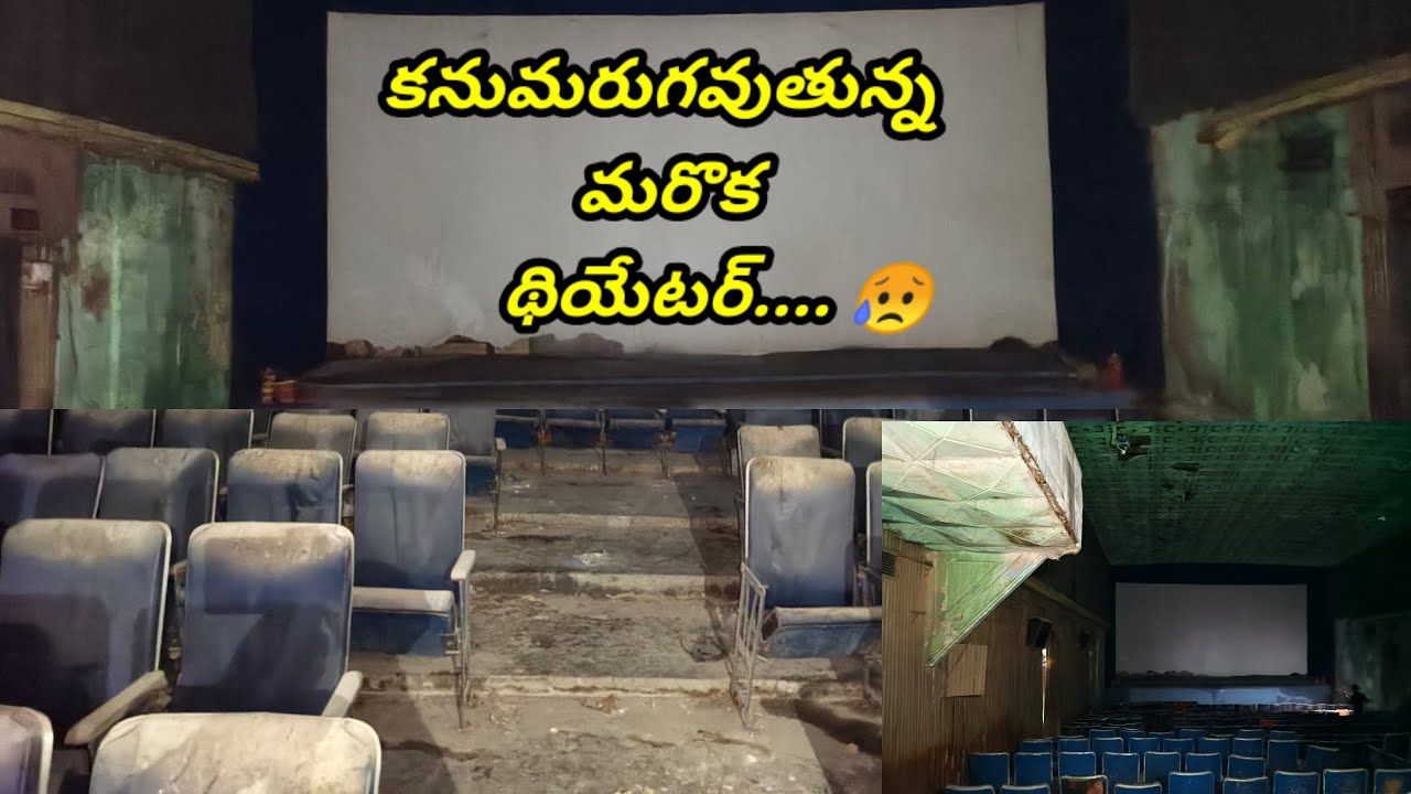 కనుమరుగవుతున్న  రాజేశ్వర్ థియేటర్ సికింద్రాబాద్ / one of the oldest Theatre Hyderabad /