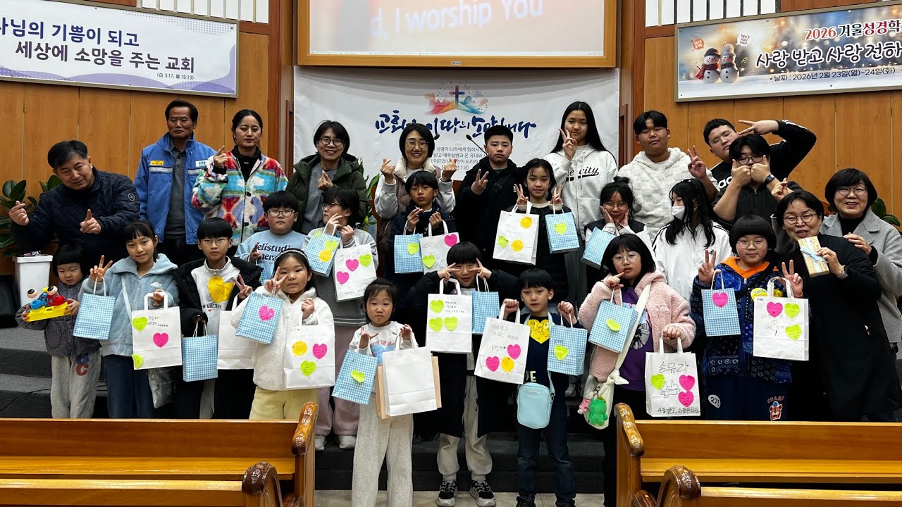 [2026겨울성경학교] 