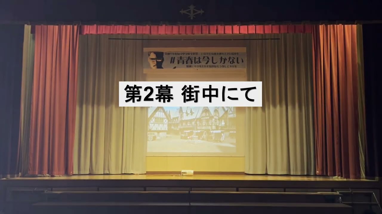 島守弁劇「すらゆじしめ」　白雪姫　島守中学校　島守中文化祭　島守弁こよみ