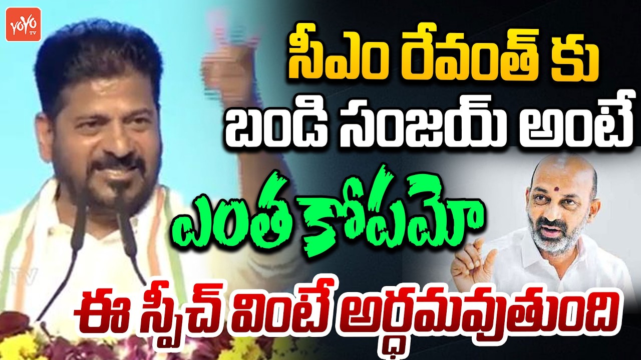 CM Revanth Reddy 🔥🔥FIRING Words On Bandi Sanjay | Congress Karimnagar Meeting | Telangana | YOYOTV