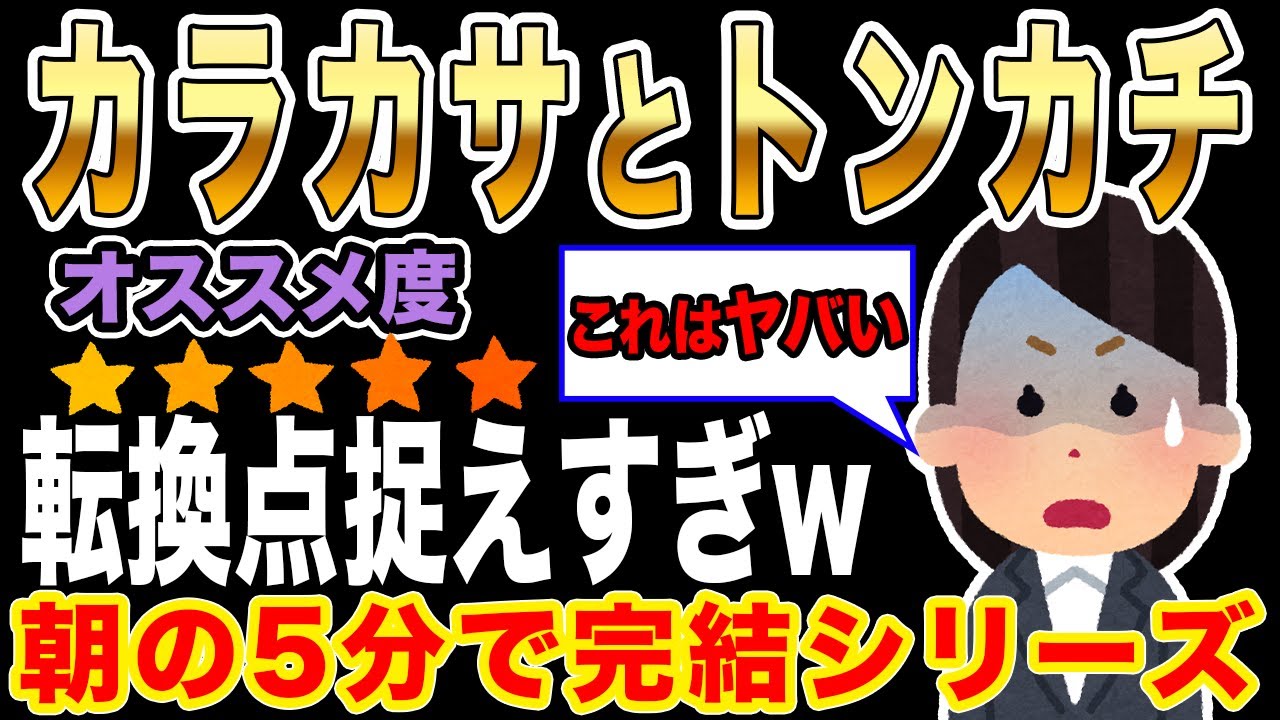 【FX手法検証】ローソク足サインカラカサトンカチを検証!!