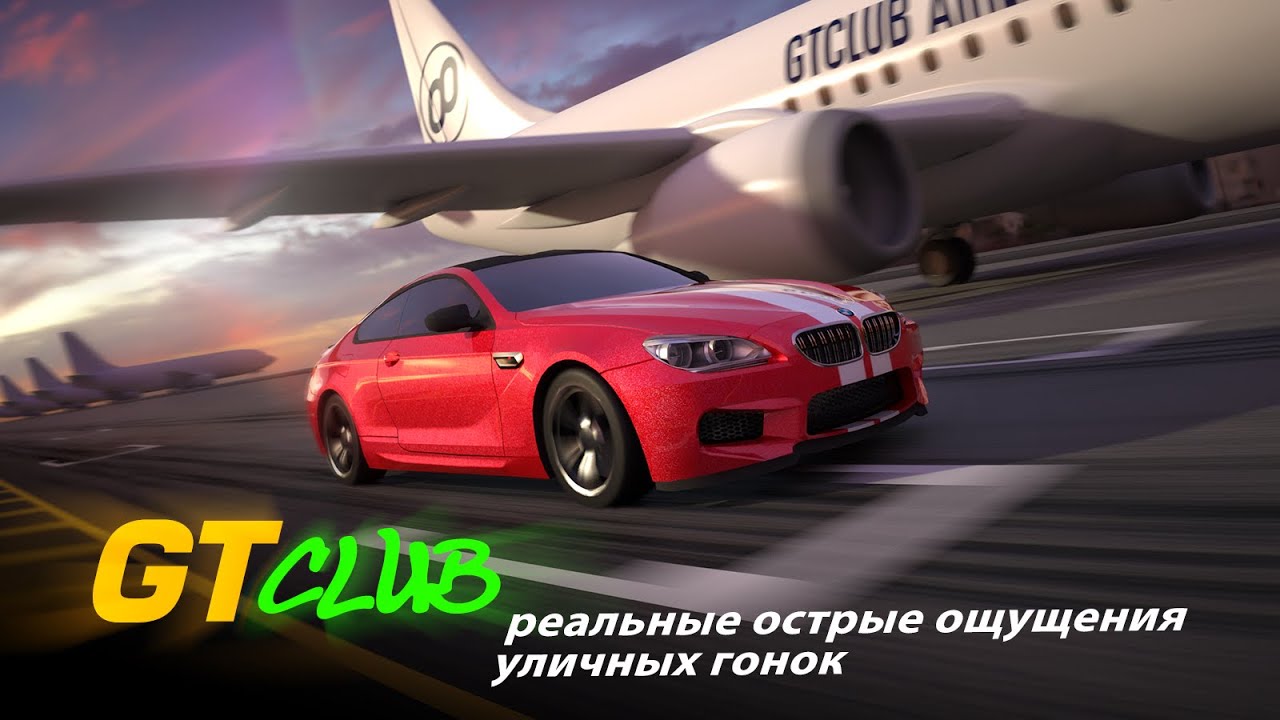 GT: Speed Club - Drag Racing / CSR Race Car Game