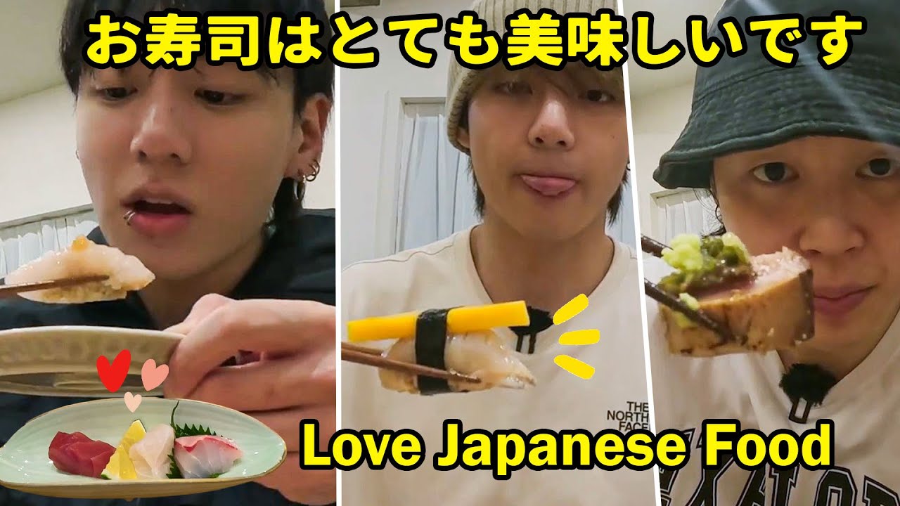 BTS「Are You Sure」Jung Kook V Jiminの日本食好き、特に寿司