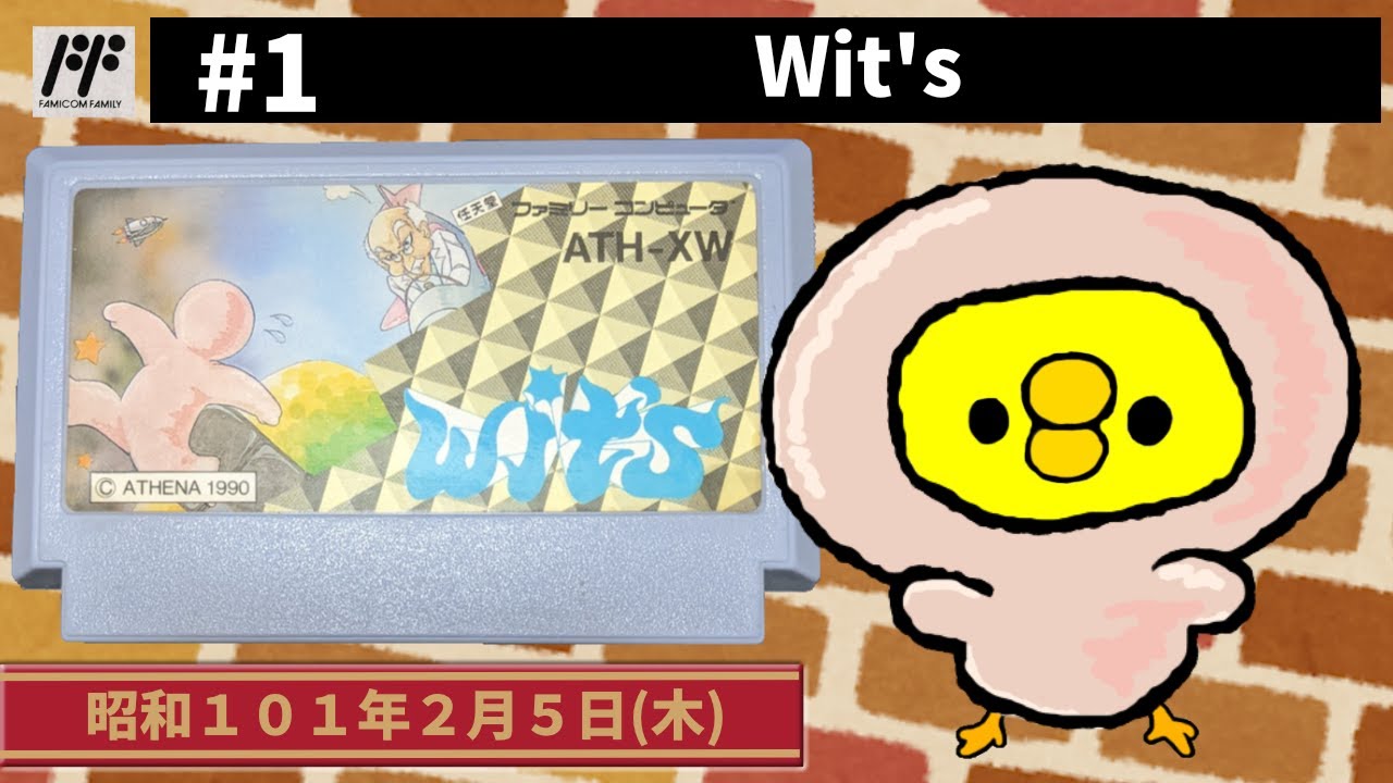 #1【FC】Wit's【アテナ】