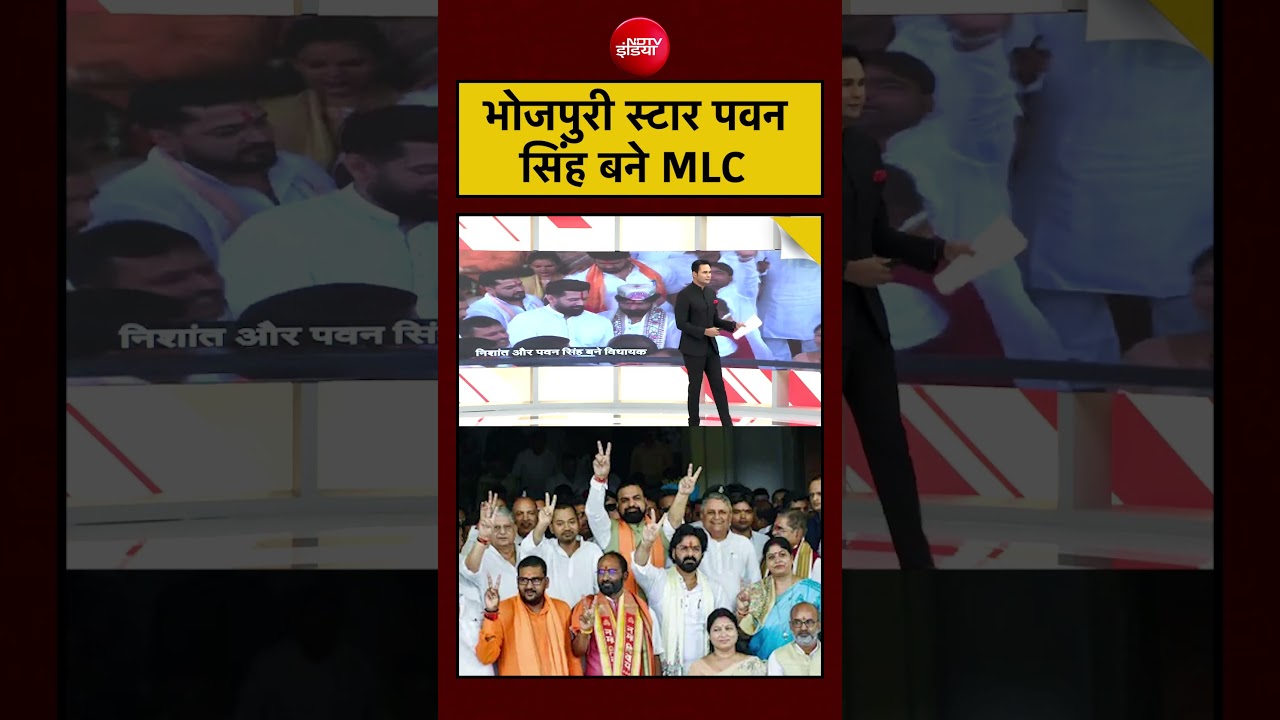 Bharat Ki Baat Batata Hoon| Bihar MLC Election Result: भोजपुरी स्टार पवन सिंह बने MLC | #shorts