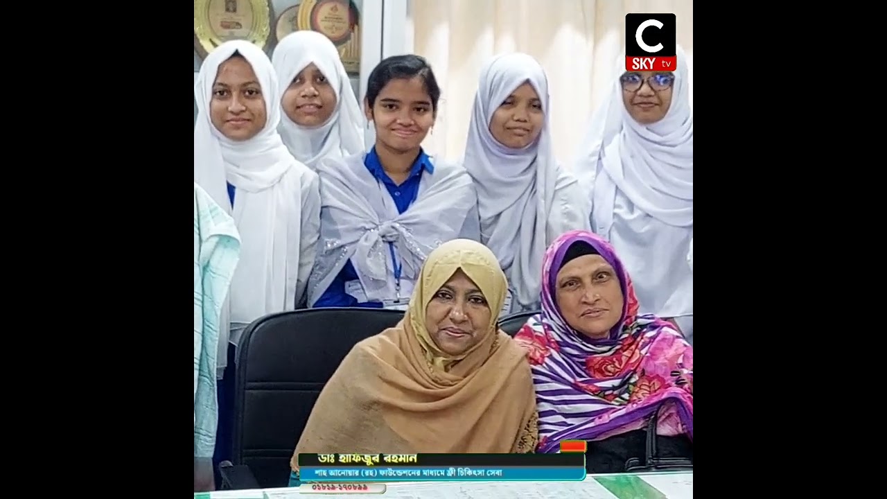 হাটহাজারী বালিকা উচ্চ বিদ্যালয় ও কলেজের অসাধারণ সাফল্য l Cskytv l Hathazari 