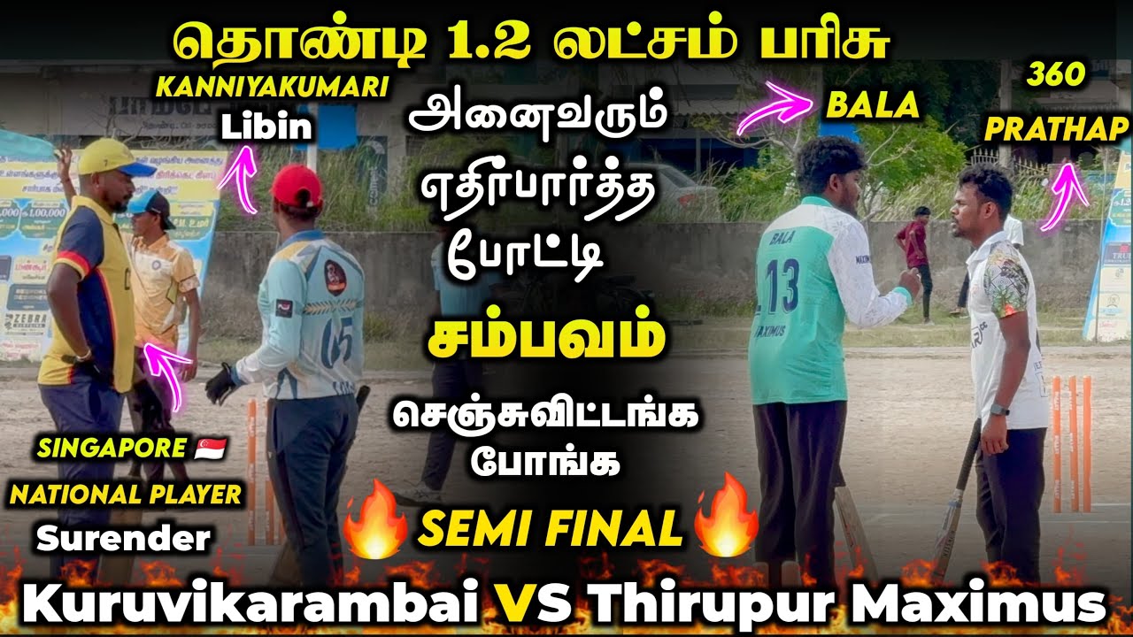 SEMI FINAL | TRIPUR MAXIMUS VS FUZZ KURUVIKARAMPAI | THONDI ALHILAL TOURNAMENT | #trending #cricket