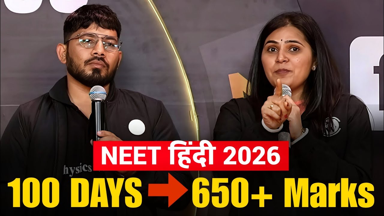 Launching 🔥 MISSION 100 हिंदी - NEET 2026