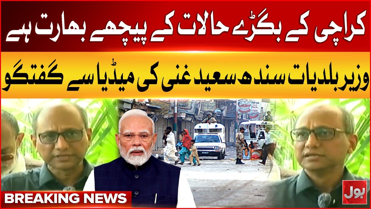 Saeed Ghani Big Revelations | India Is Behind Karachi's Worst Law And Order Situation | Bol News