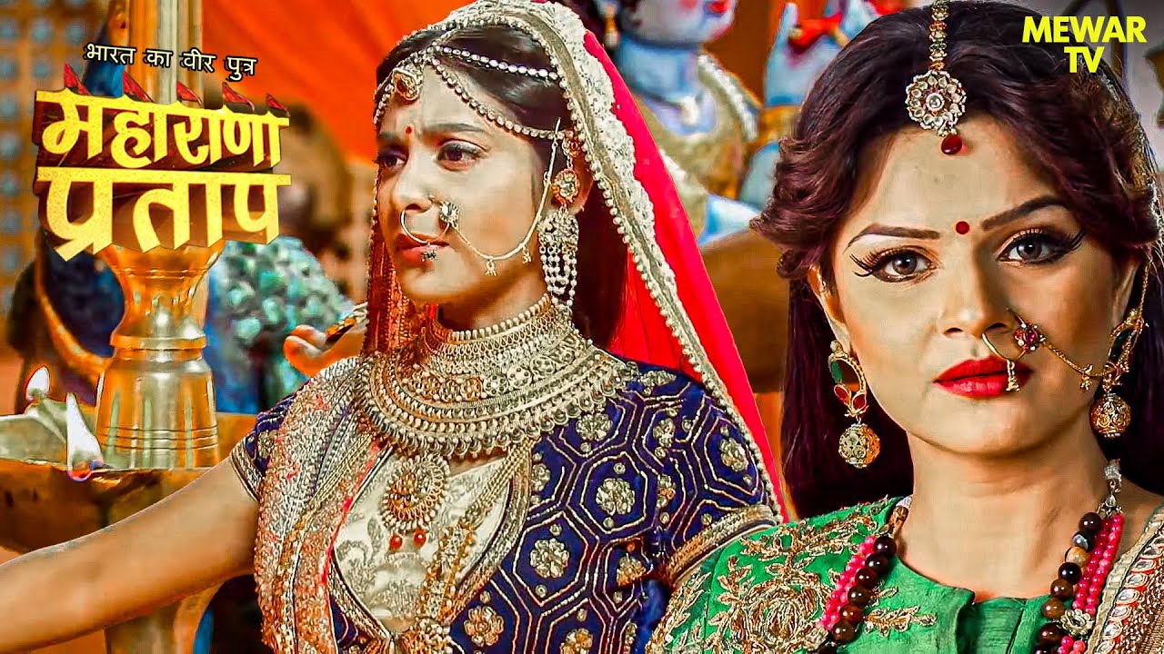 अजबदे ने क्यों लिया प्रण | Maharana Pratap | Serial | Full Episode