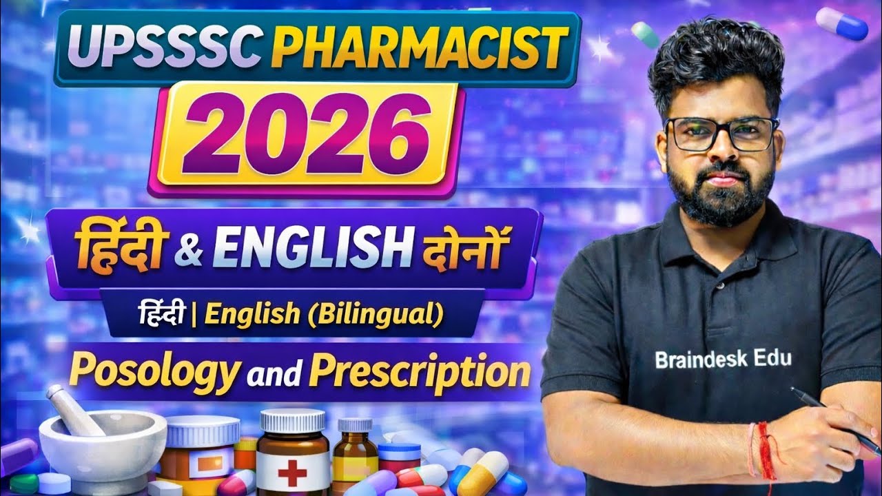 UPSSSC Pharmacist 2026 | Zero to Hero in Posology & Prescription 💯