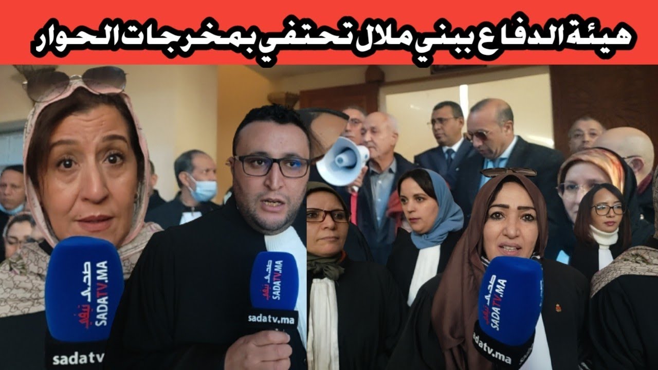 المحامون بهيئة بني ملال يحتفلون  بعد وقفاتهم الإحتجاجية الناجحة ..الولوج للمحكمة بدون قيد أو شرط