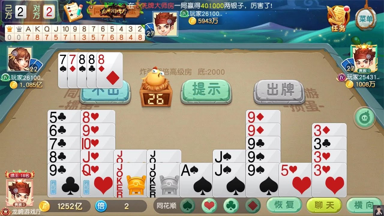 掼蛋：四大天王，史上最强！5炸天胡，104 85万倍，逆天翻盘