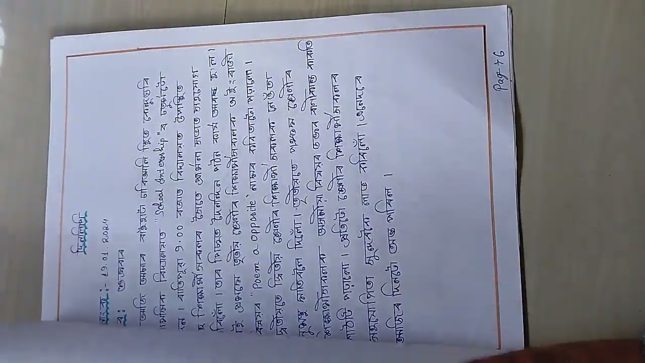 School internship report d. El.Ed 3rd Semester, 