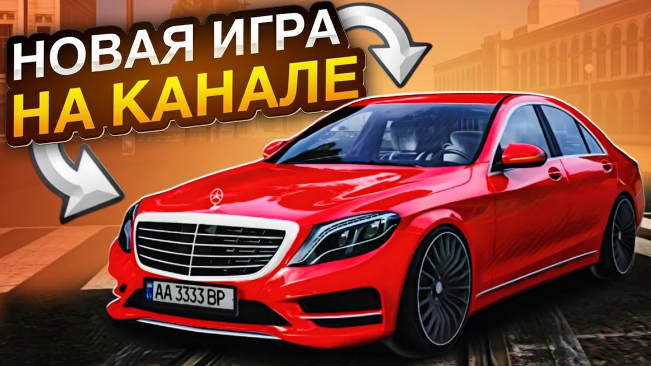 🤯НОВАЯ ИГРА НА КАНАЛЕ - как со мной поиграть?? Cyber Russia - НАЧАЛО⚡