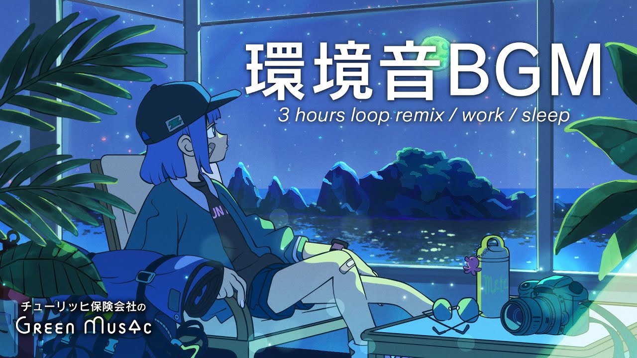 作業用BGM - 波の音と虫の鳴き声に癒される環境音Loop【仕事・勉強・睡眠】