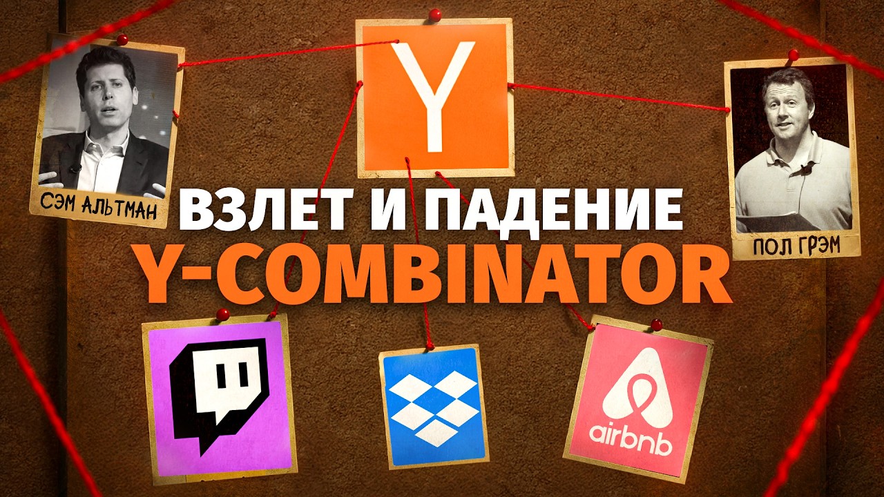 Кто стоит за самыми успешными стартапами? Акселератор, о котором знает 5% людей